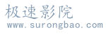 极速影院_最新电影_电影在线观看